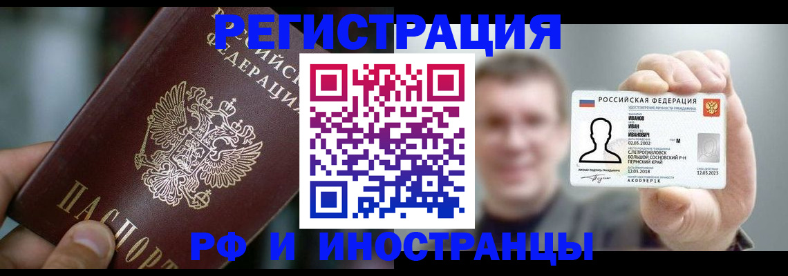 где прописаться в Заозёрном