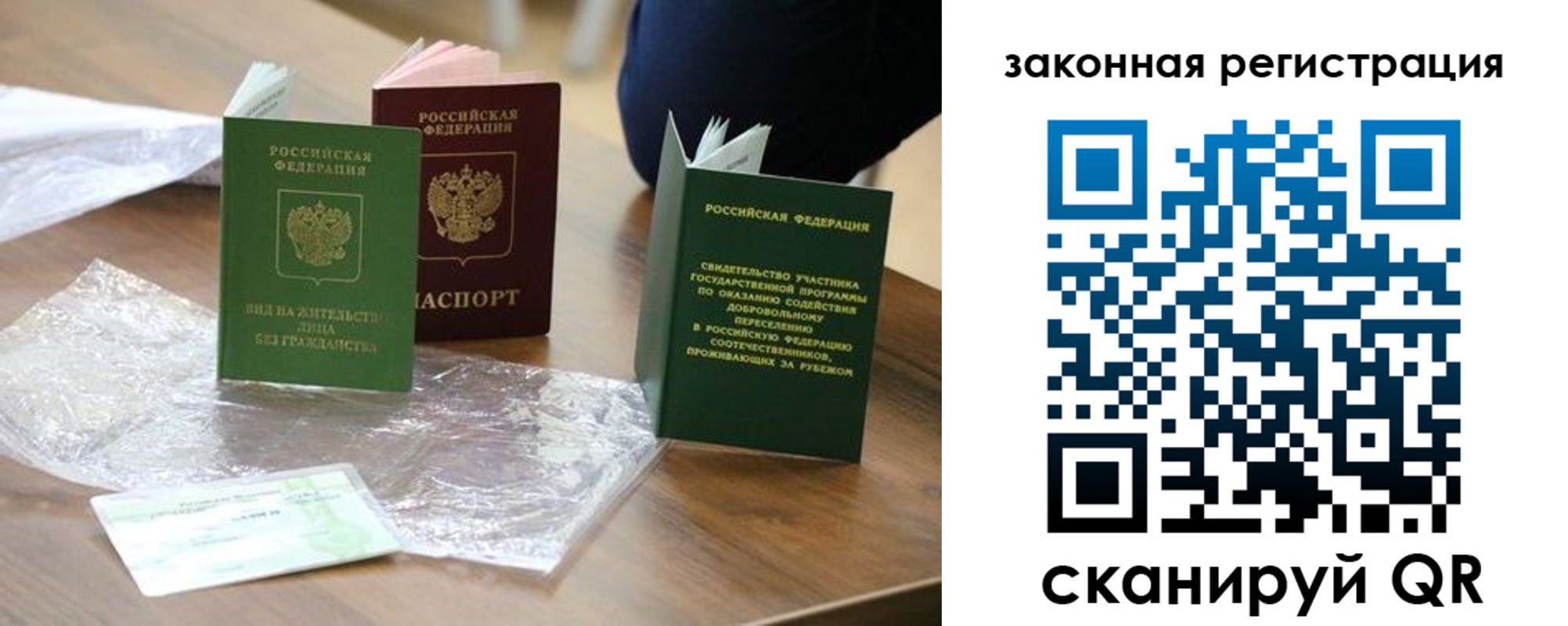 прописка регистрация в Заозёрном