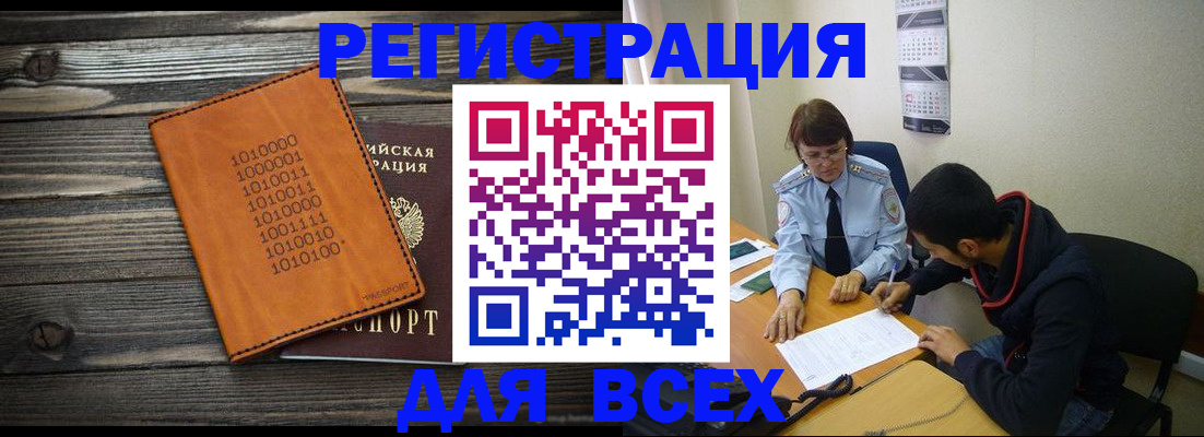 прописка от собственника в Заозёрном