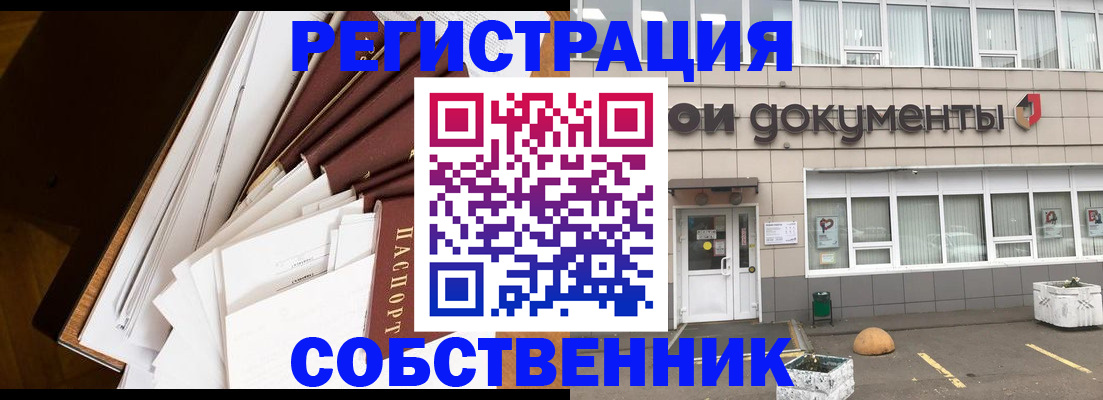 прописка регистрация в Заозёрном